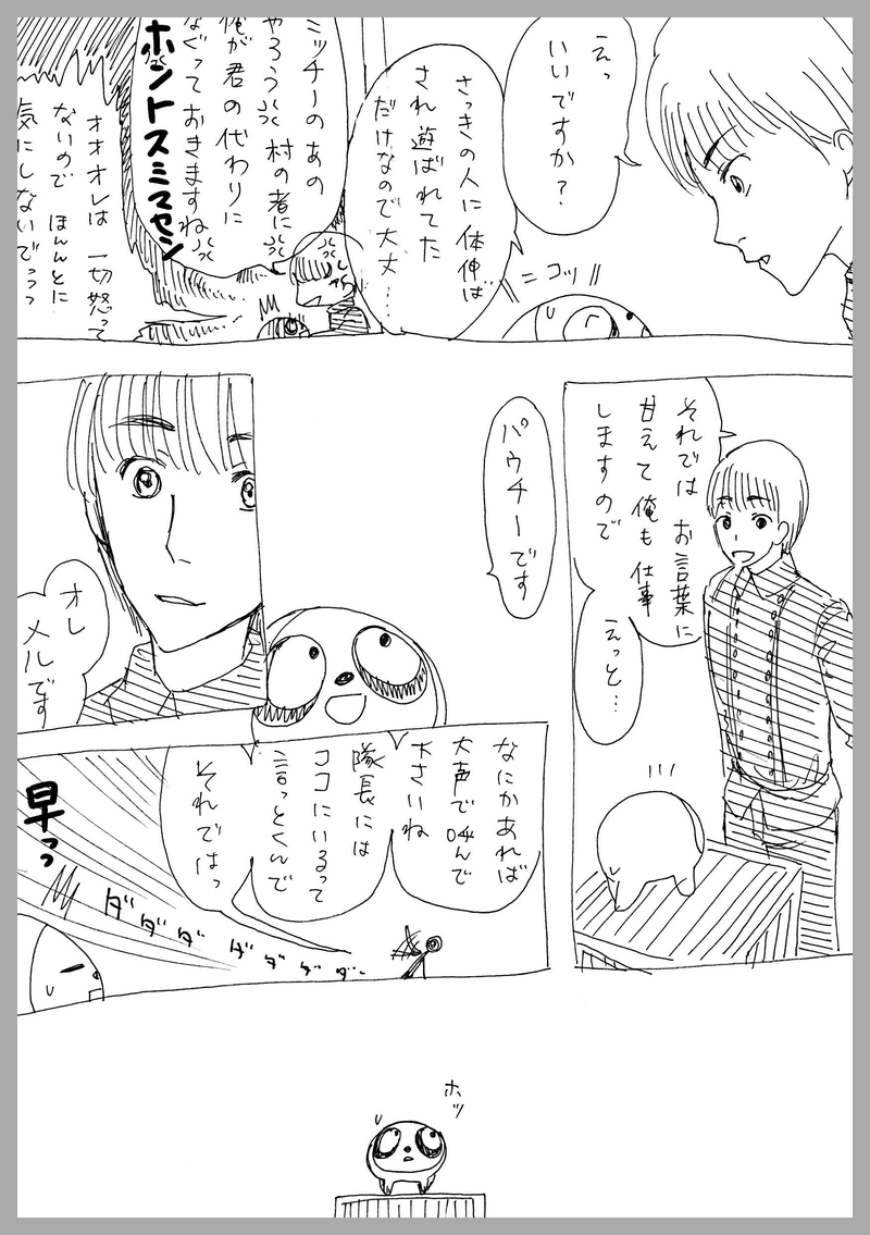 17、過去への回想