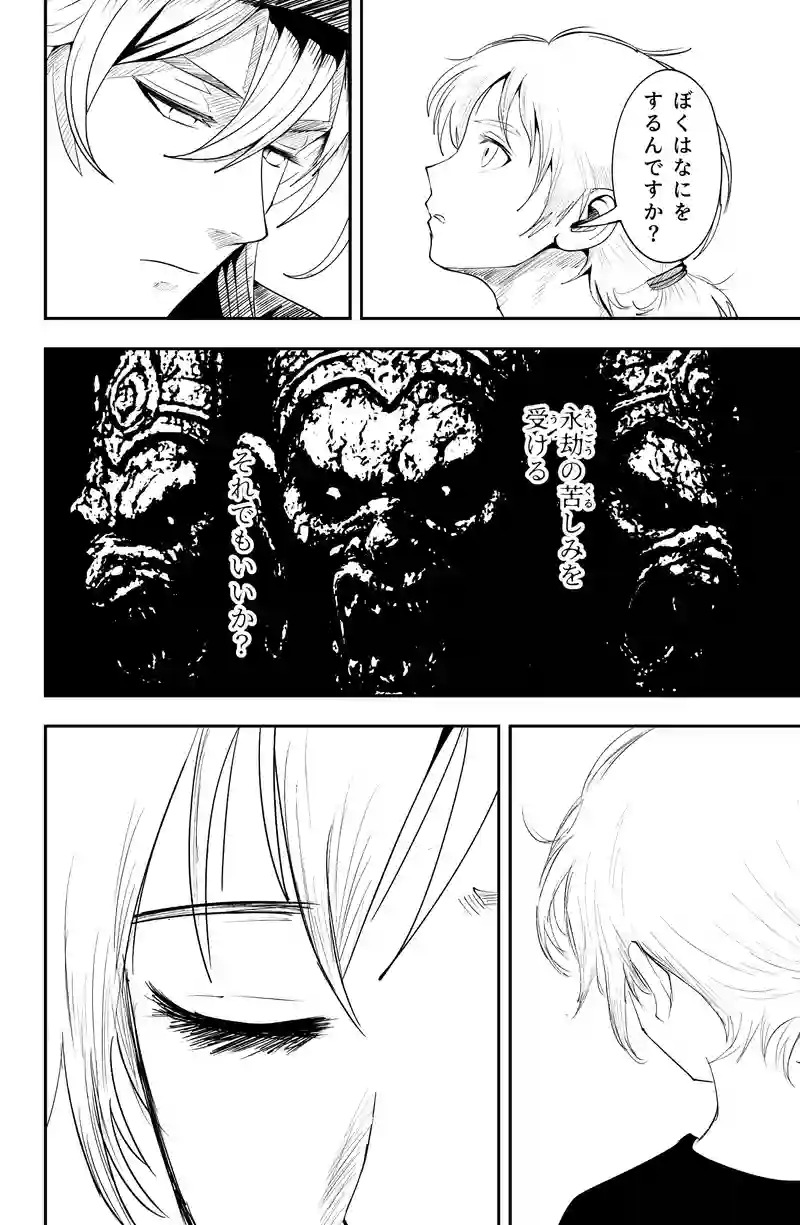 第二話