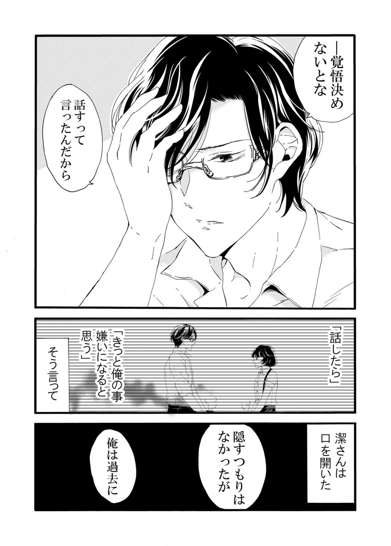 能見の思い出①