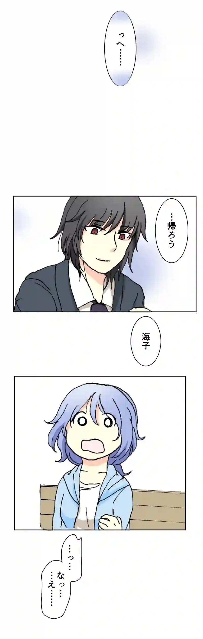 46話　橙色の訪問・下