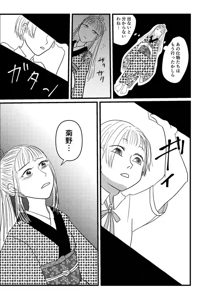 夜話
