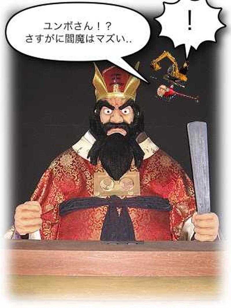 未来探偵ユンボくん　6