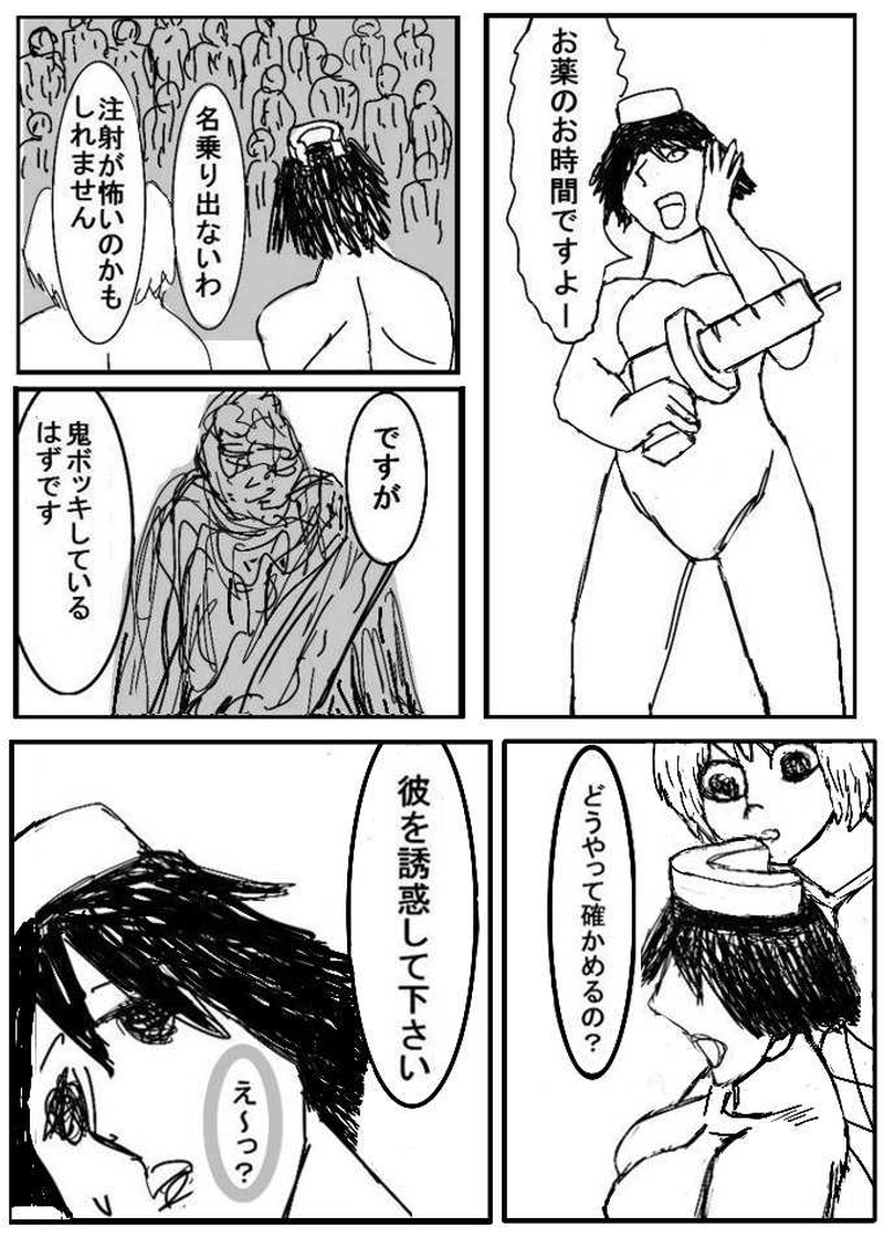 第六話 シコって下さい