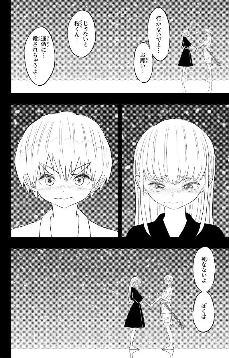 5話-4