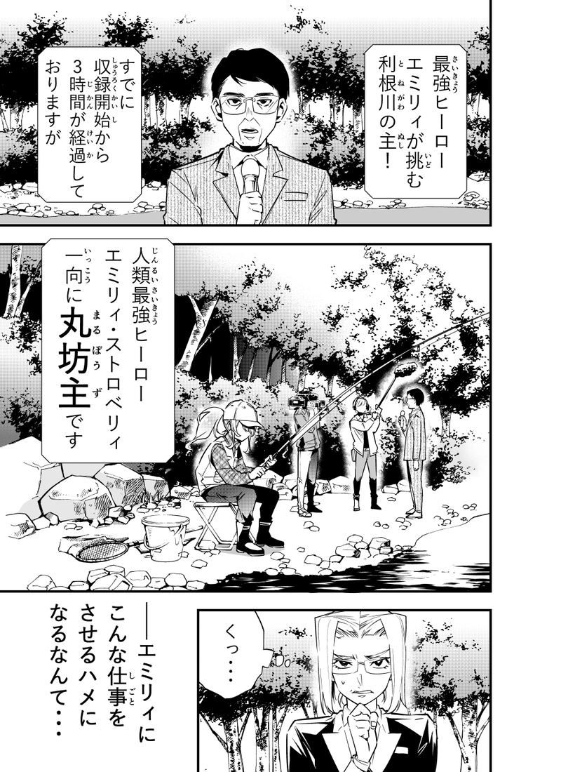 第三話「工藤進：愉悦の視聴率世界①」