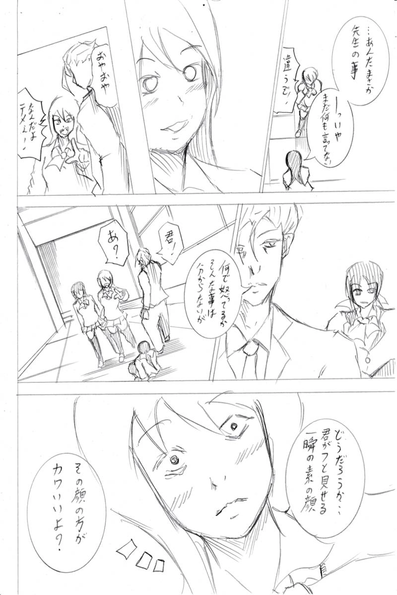 ソニックバードロンド【Vol:4】