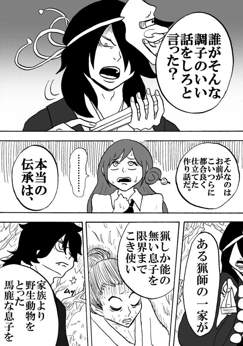 第十一話 守るもの（上）