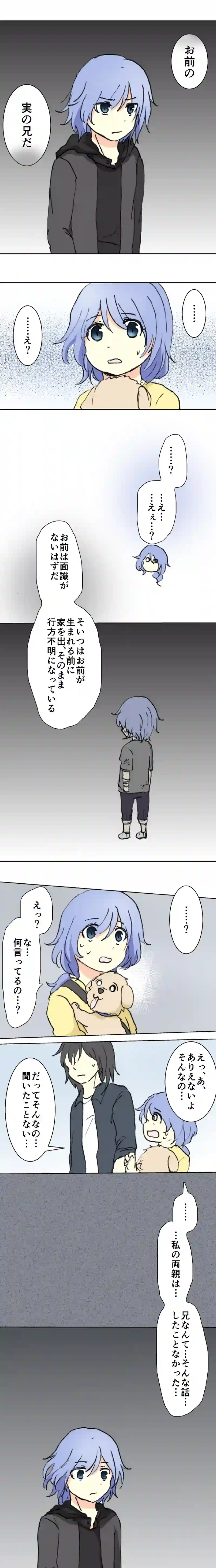 43話　さぐりあい・上