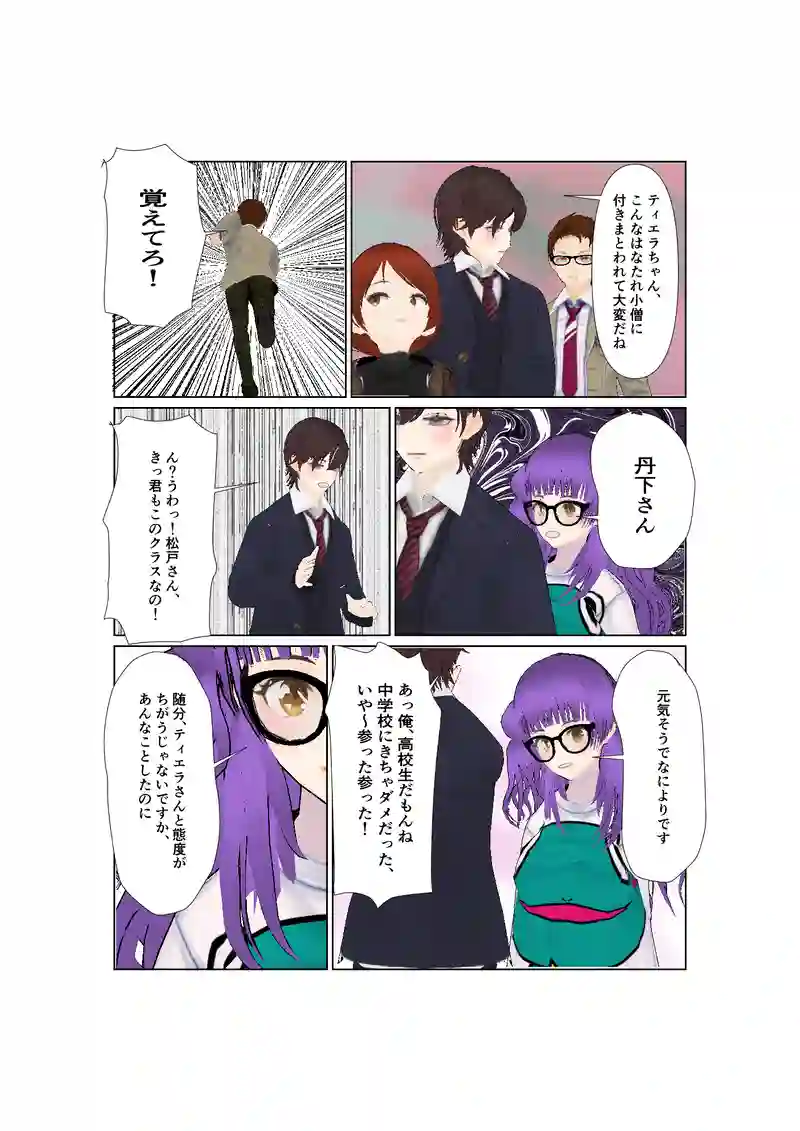 EP39:あや織り模様