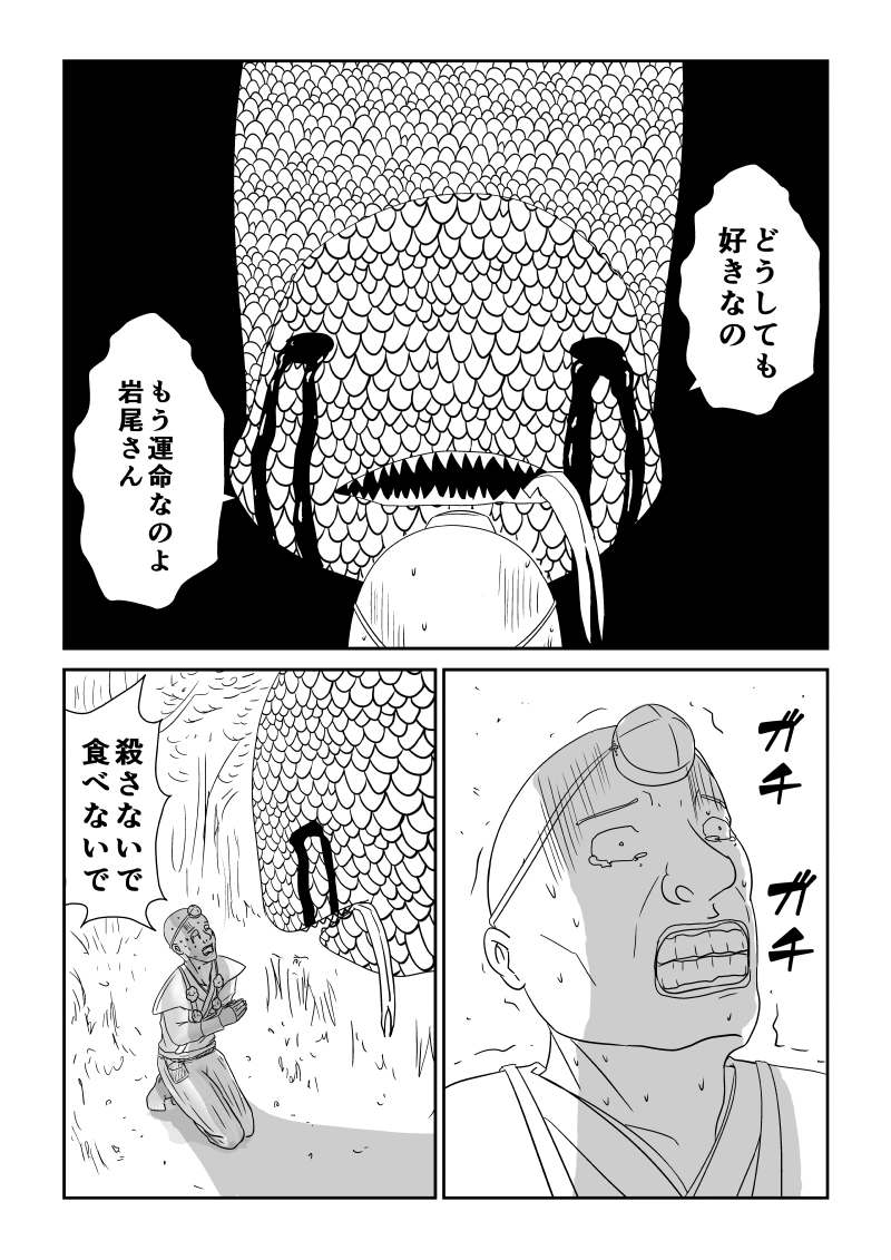 好きな人にふられた少女の話　第４話