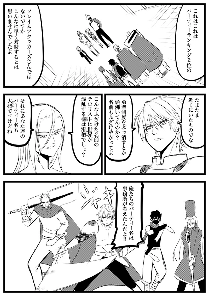 111話