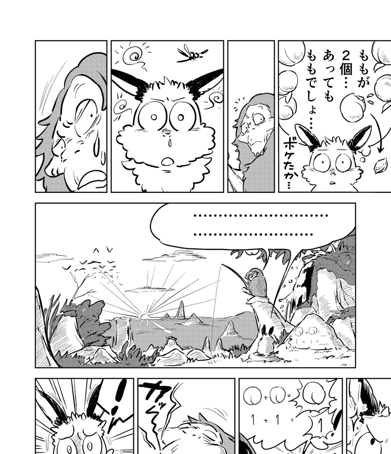 20話_セロの過去