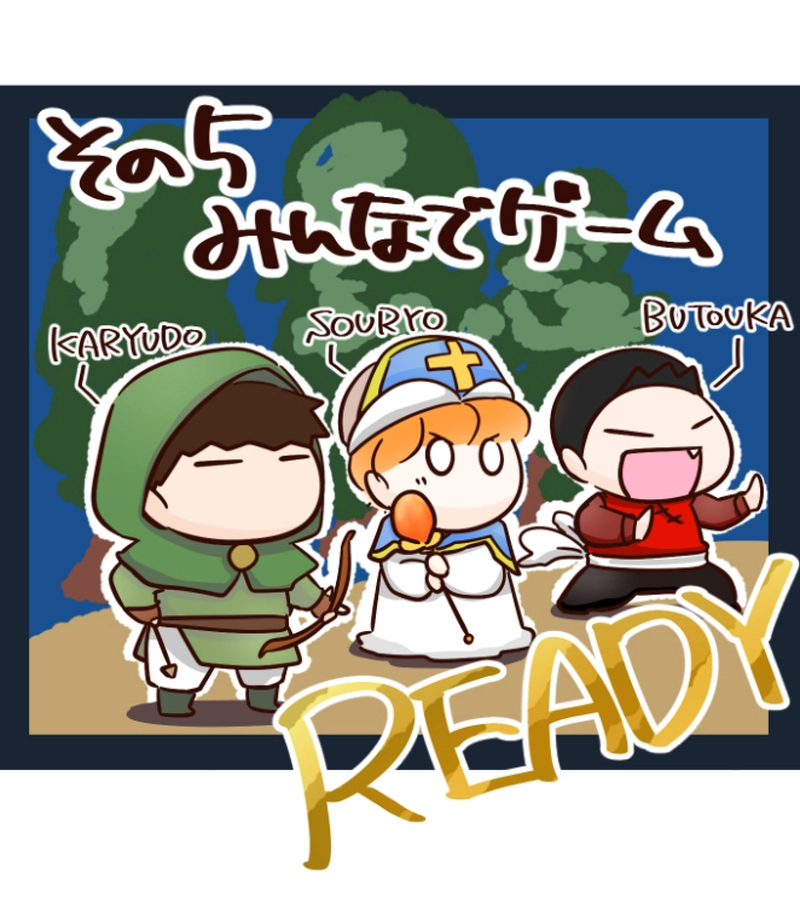 その５　みんなでゲーム