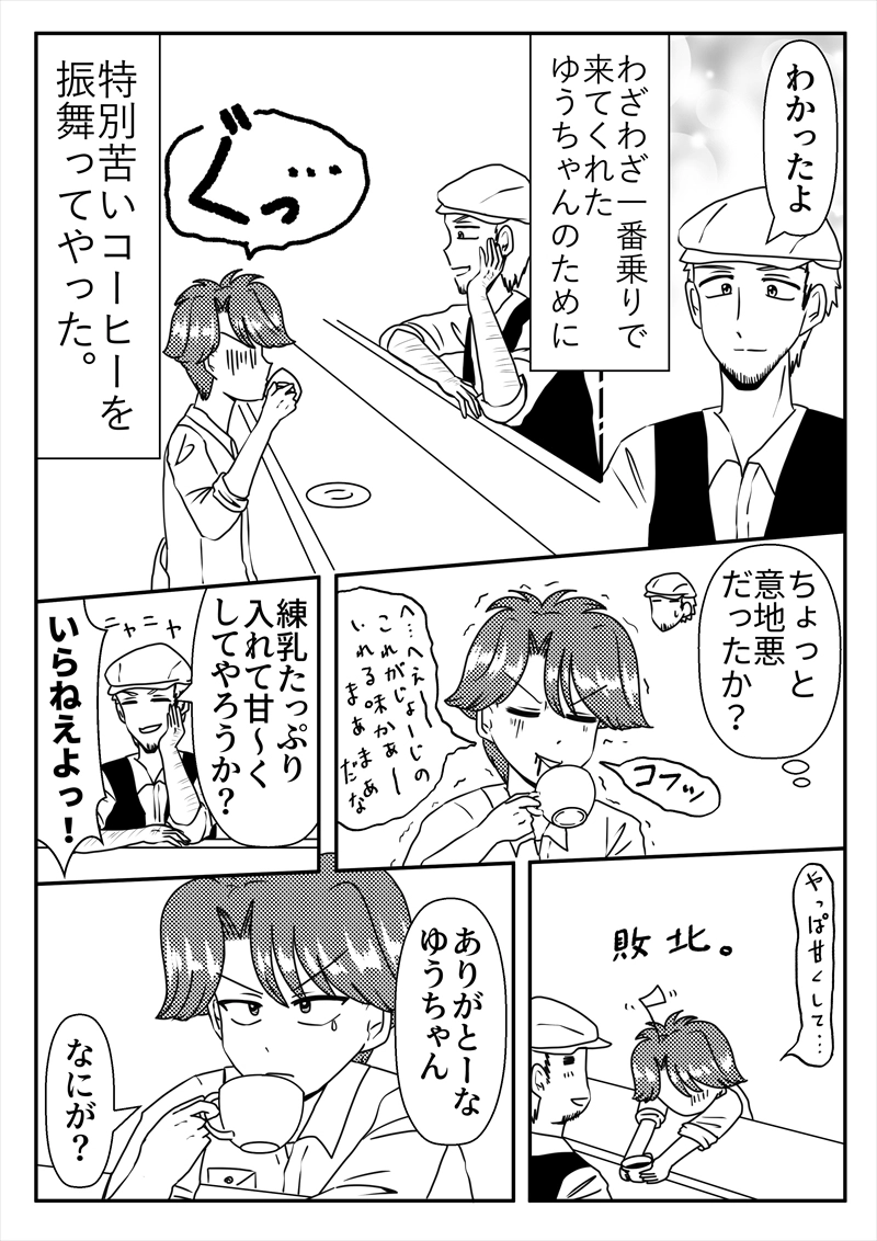 EP16.昔話③