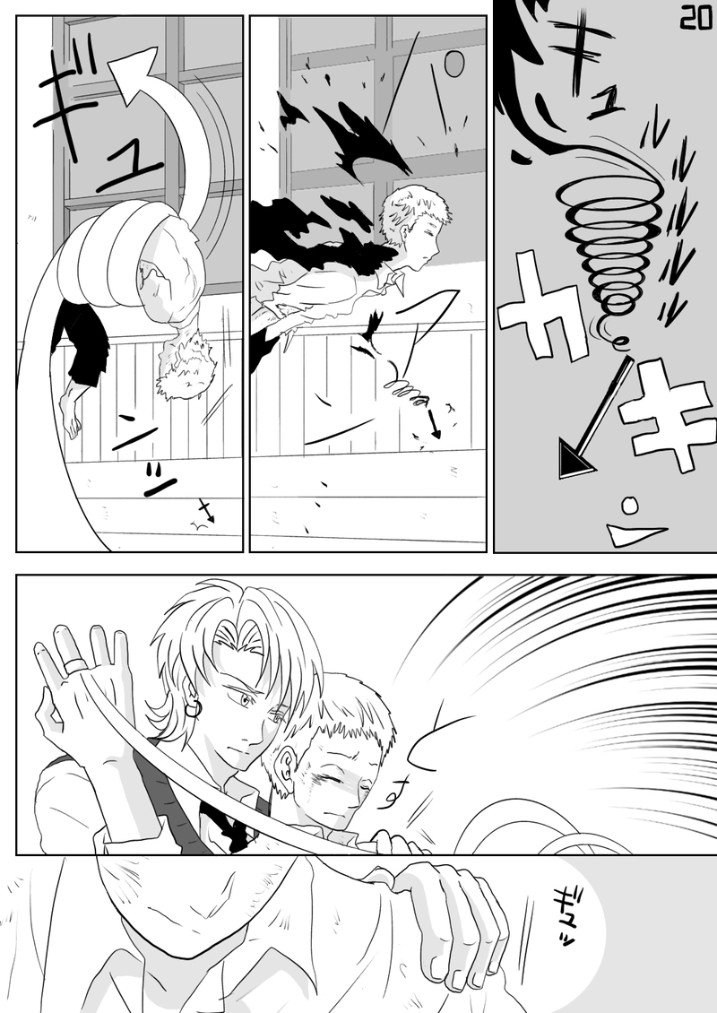 カゲロウ　第３話