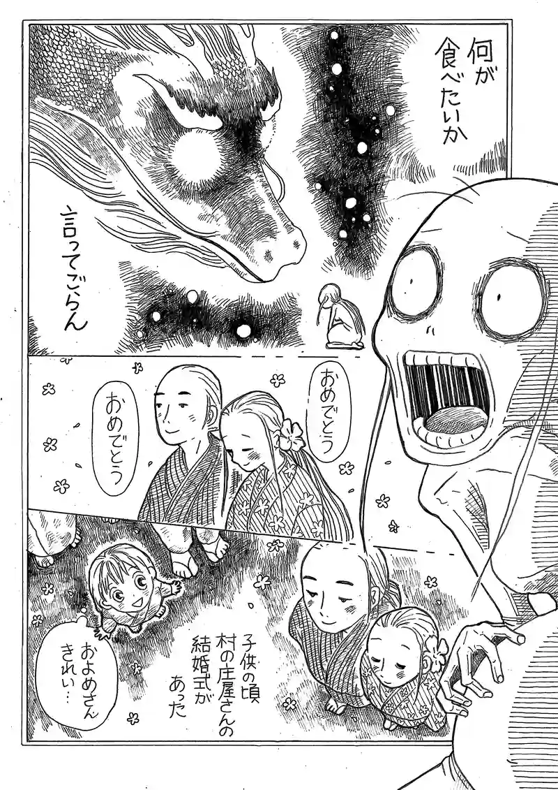第９話　昊龍とクマ　その２