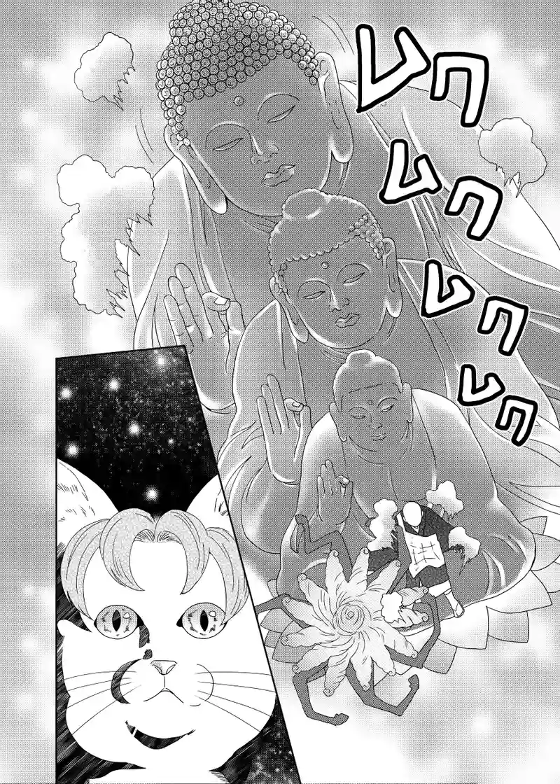 南無ずっきゅん：4話
