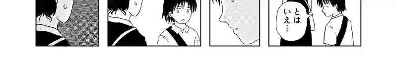 認知の歪み