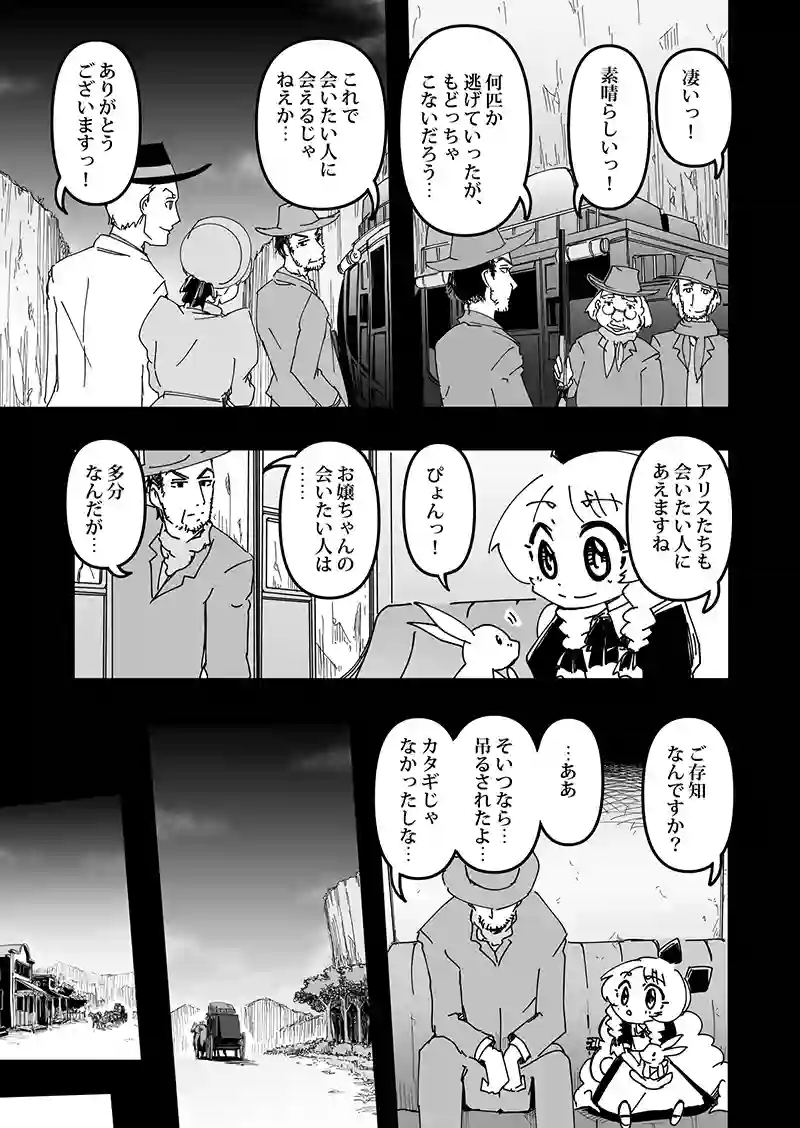 第3話　許されざる者