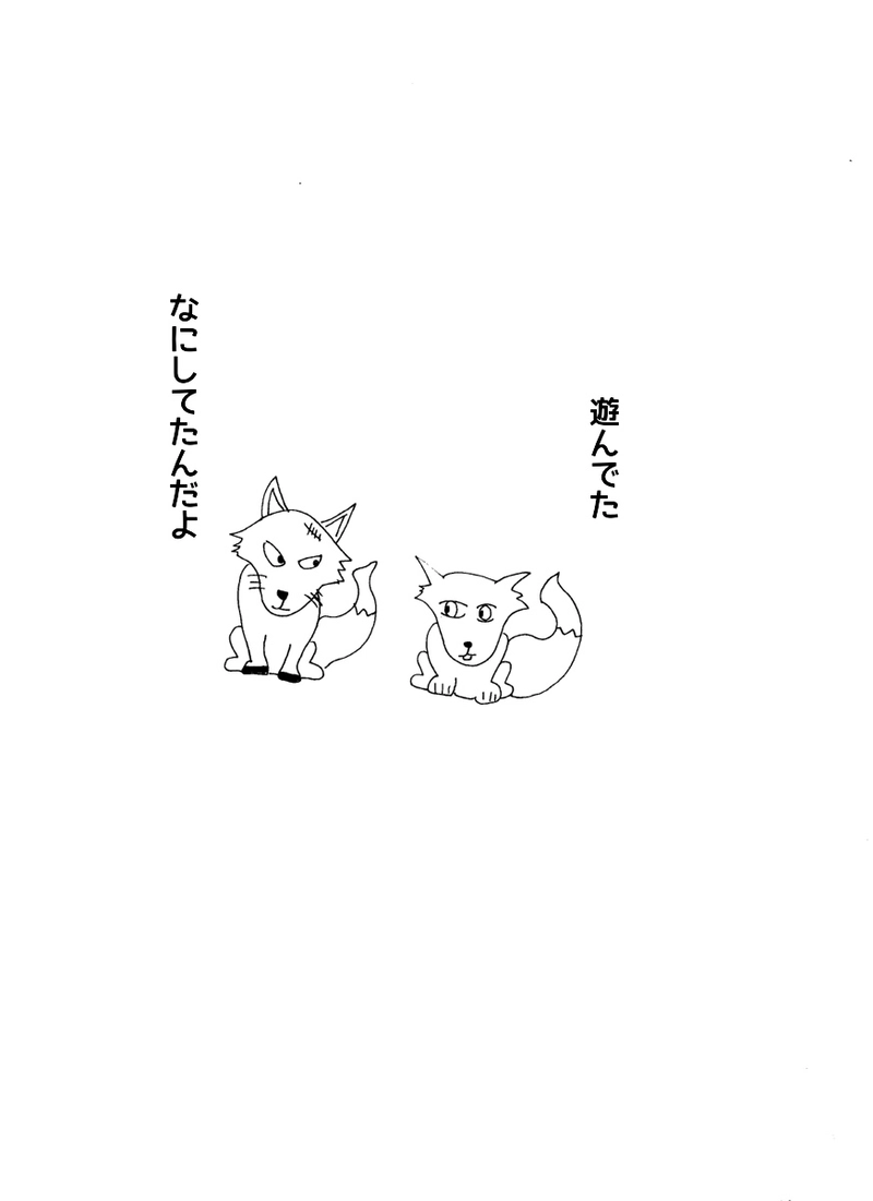 第四十三話 フリスビー