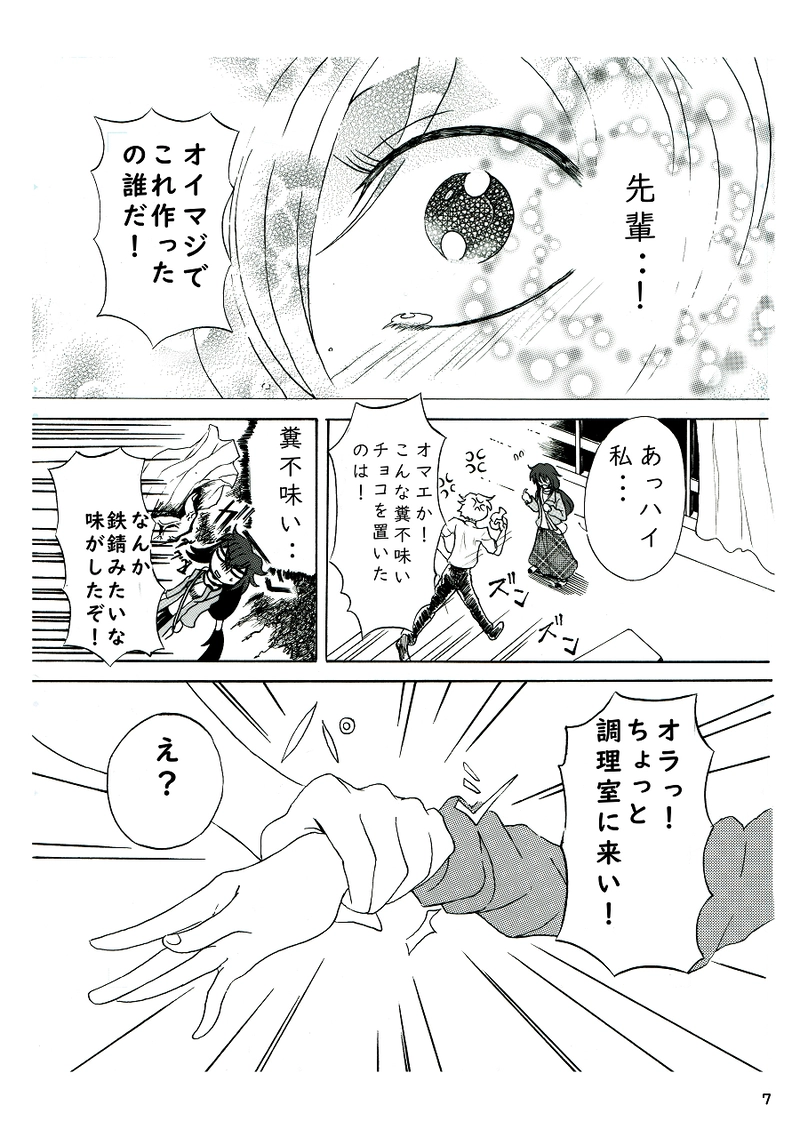 死者復活チョコ