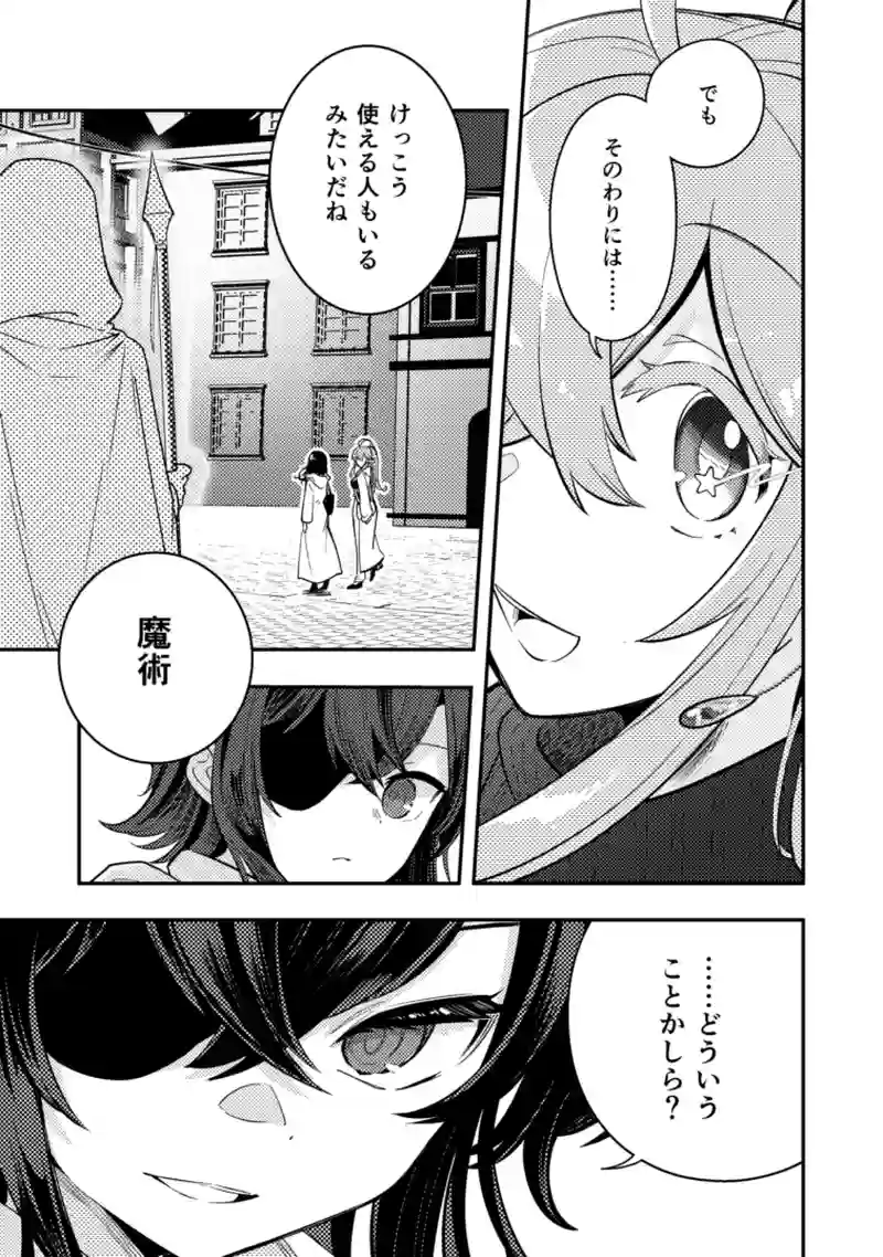 39話　クライフェン王国