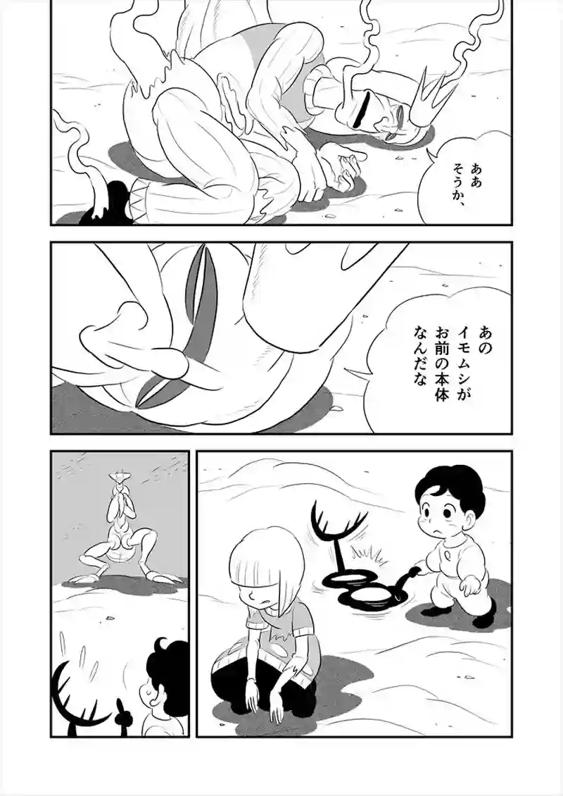 262話目