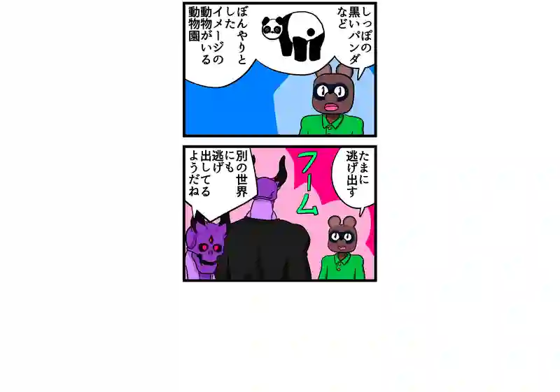 4コマ　４本