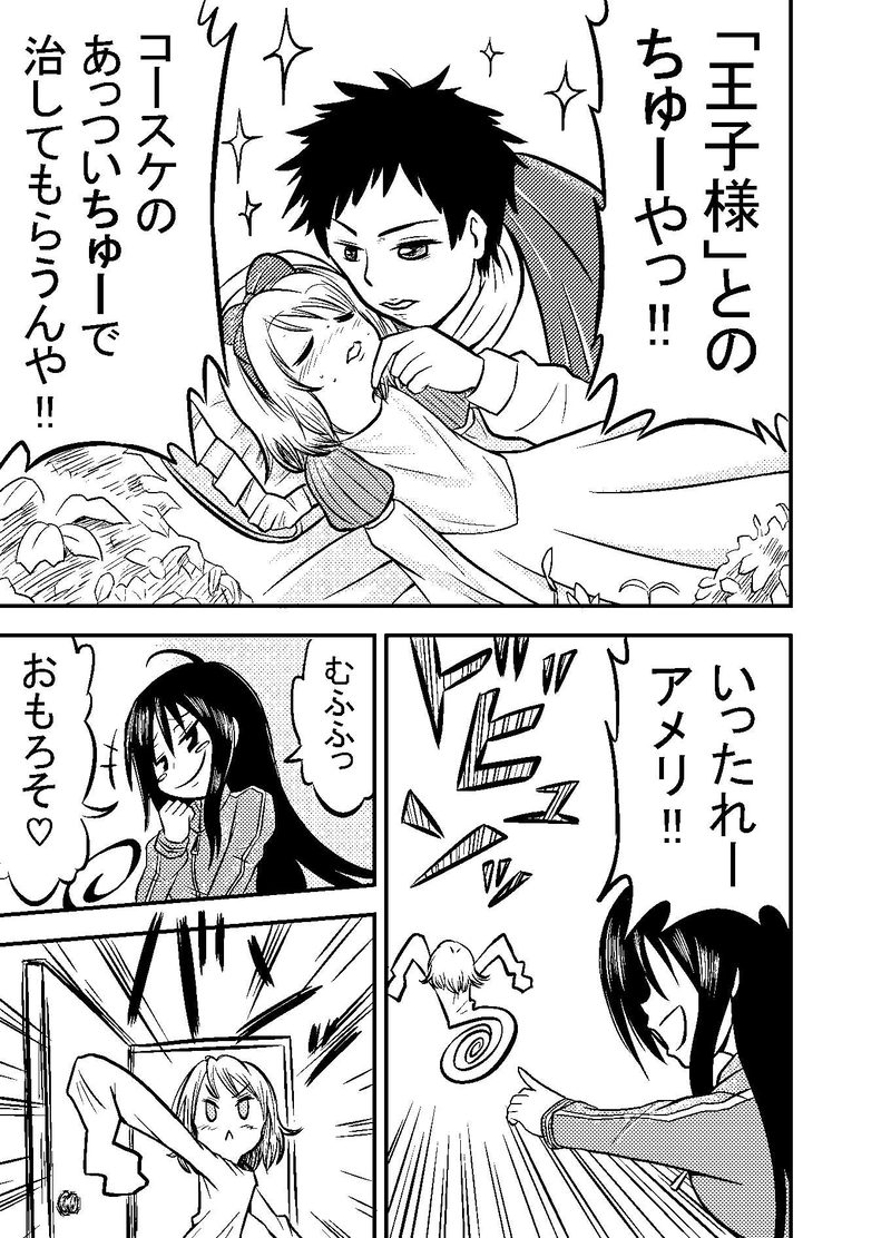 第３話　乳牛の王子様