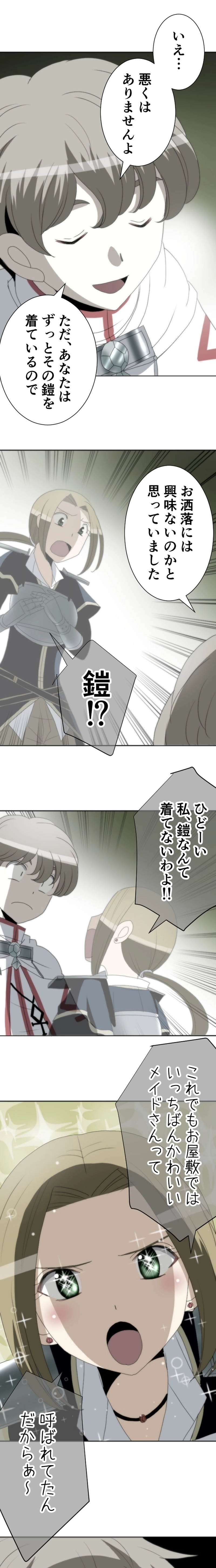 CASE23　女神の審判-2