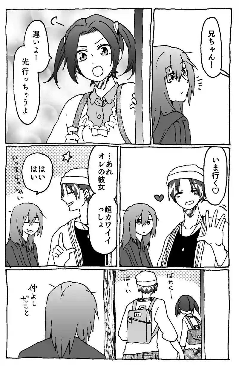#36「嵐の彼女」