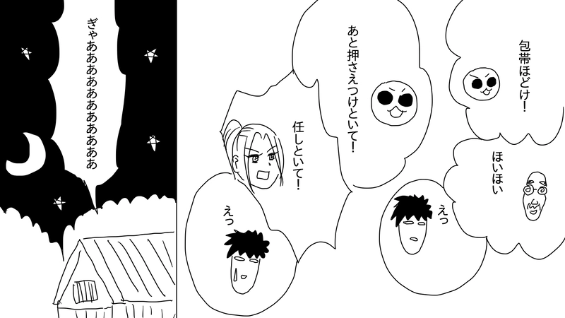 ６話　チェリッケの秘密