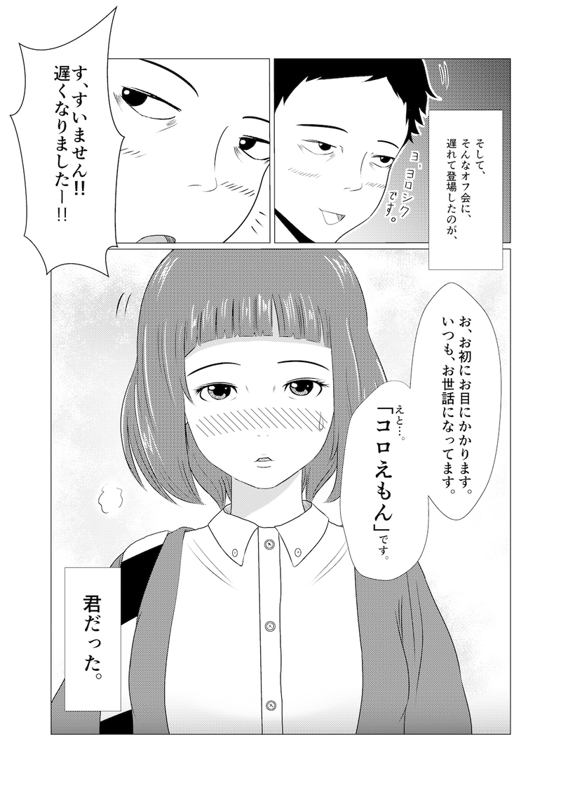 青とオレンジ　第1話　12月19日パルシィにて連載開始！　