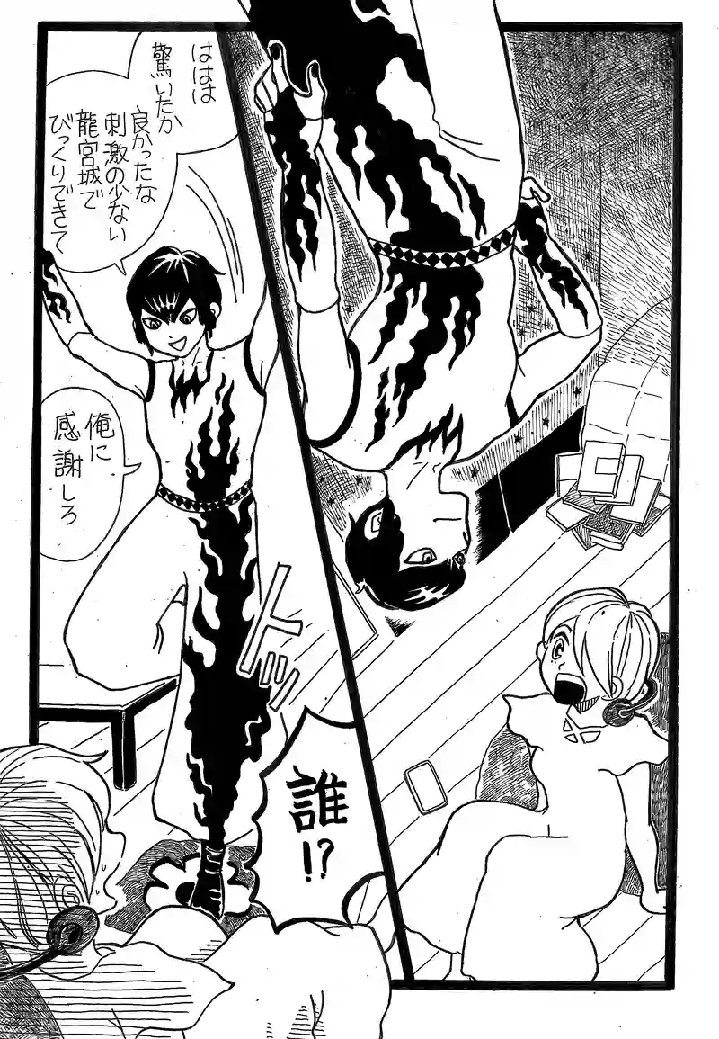第９話　よつ葉の食事会と魄輿丸（はくよ丸）
