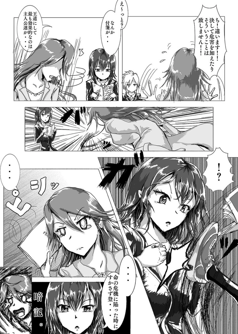 第3話　今日から皆さん、狩人（ｲｪｰｶﾞｰ）です！