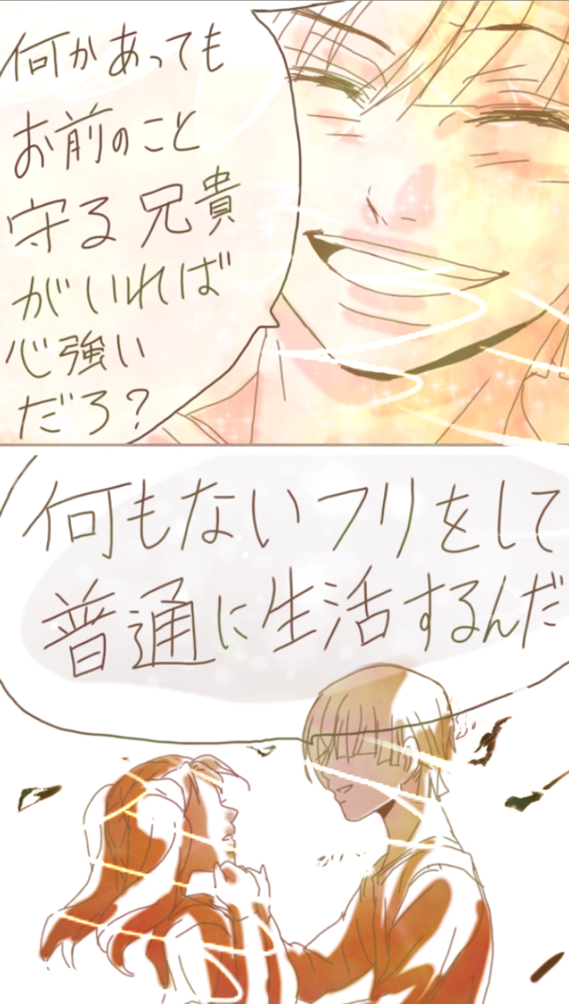 RiZ and Tyler.リズとタイラー（355p〜374p）