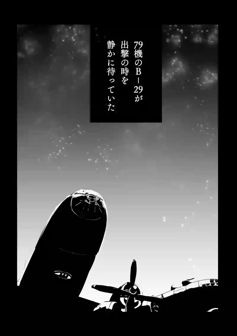 ＜第五話＞皇国の燕