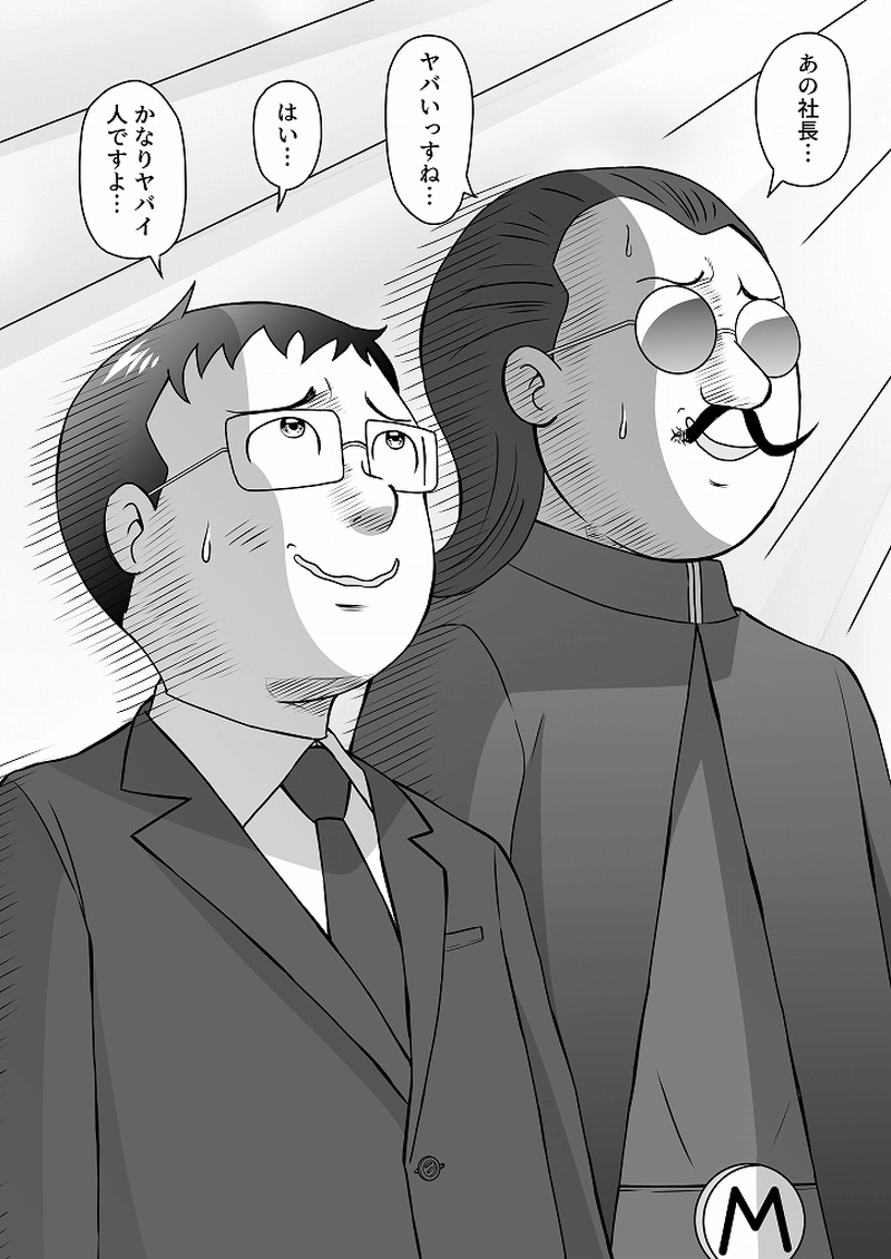 小田真嘉物語　第五十六話