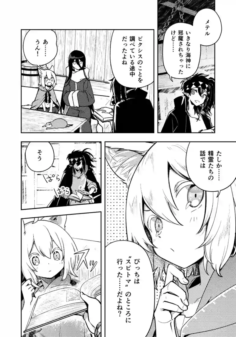 37話　神の居場所