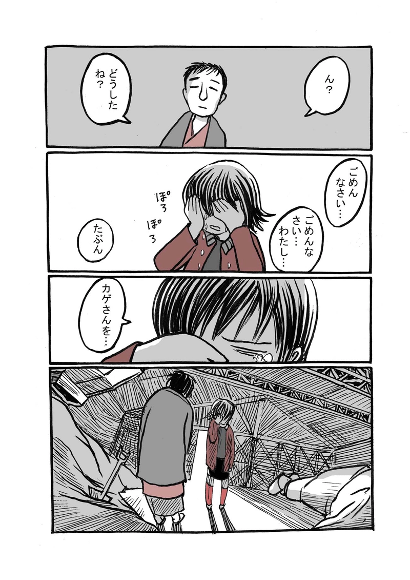 十二話目「さよなら子どもたち」