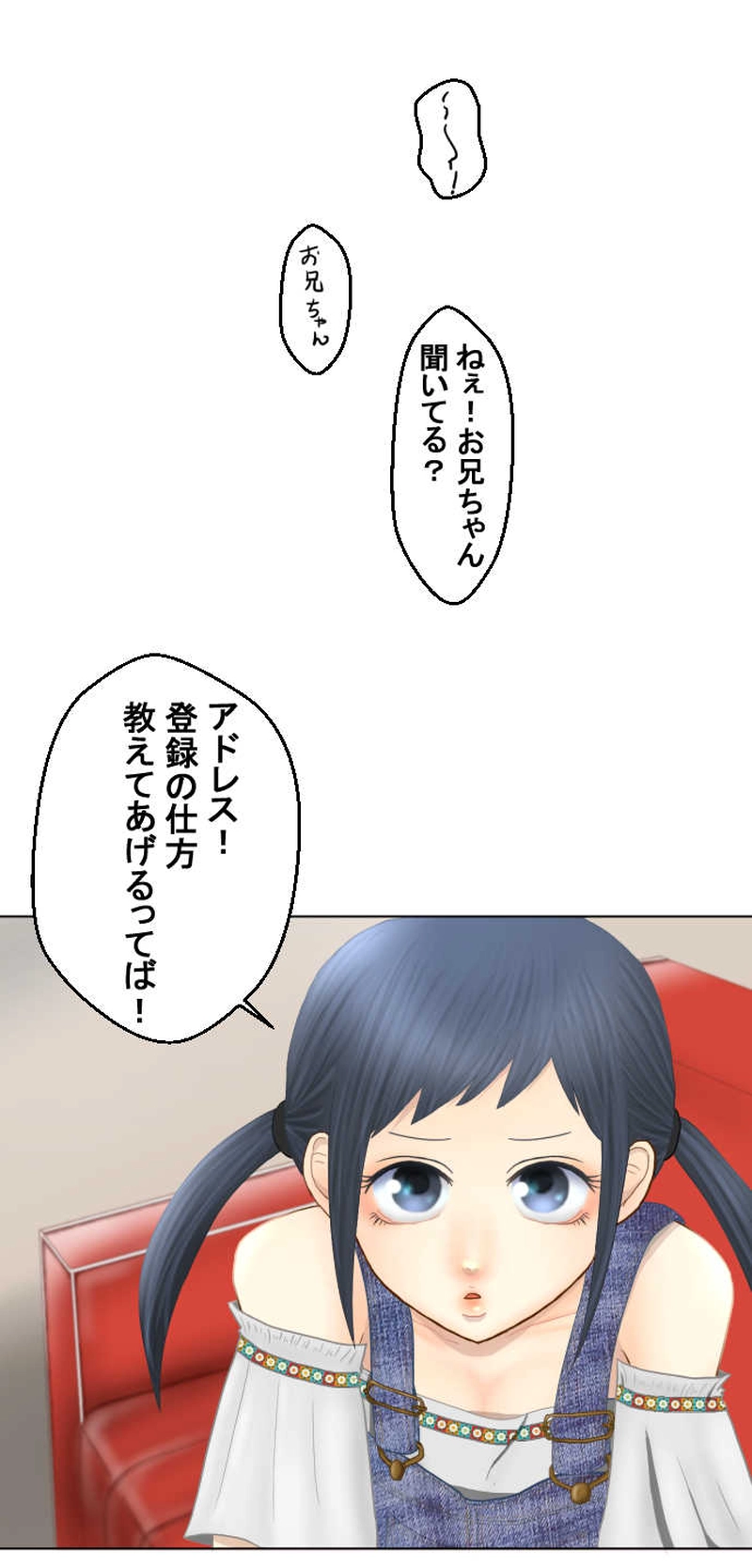 第6話　手の平のダイアローグ