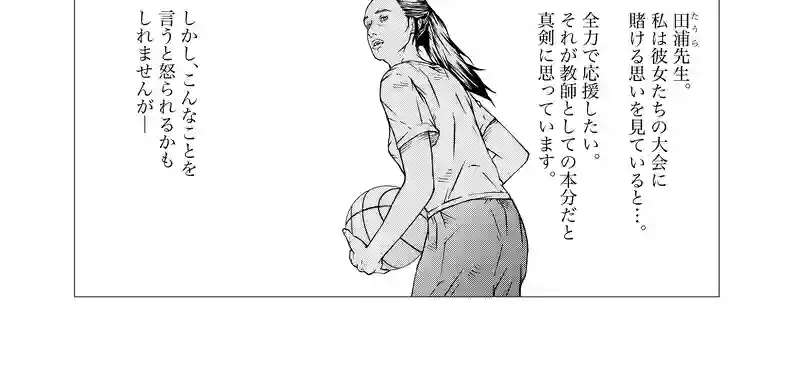 第24話　swing girls