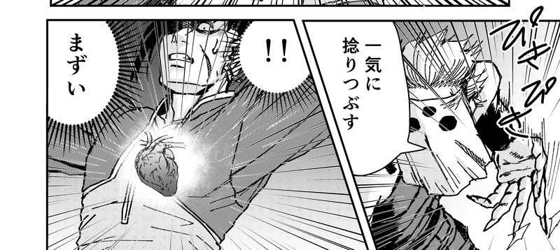 一話：首狩り・Ⅱ