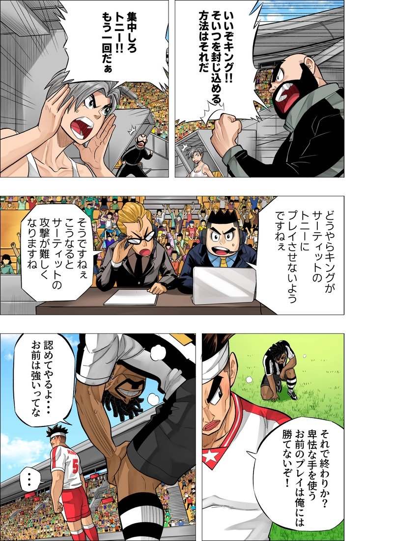 さよならキング