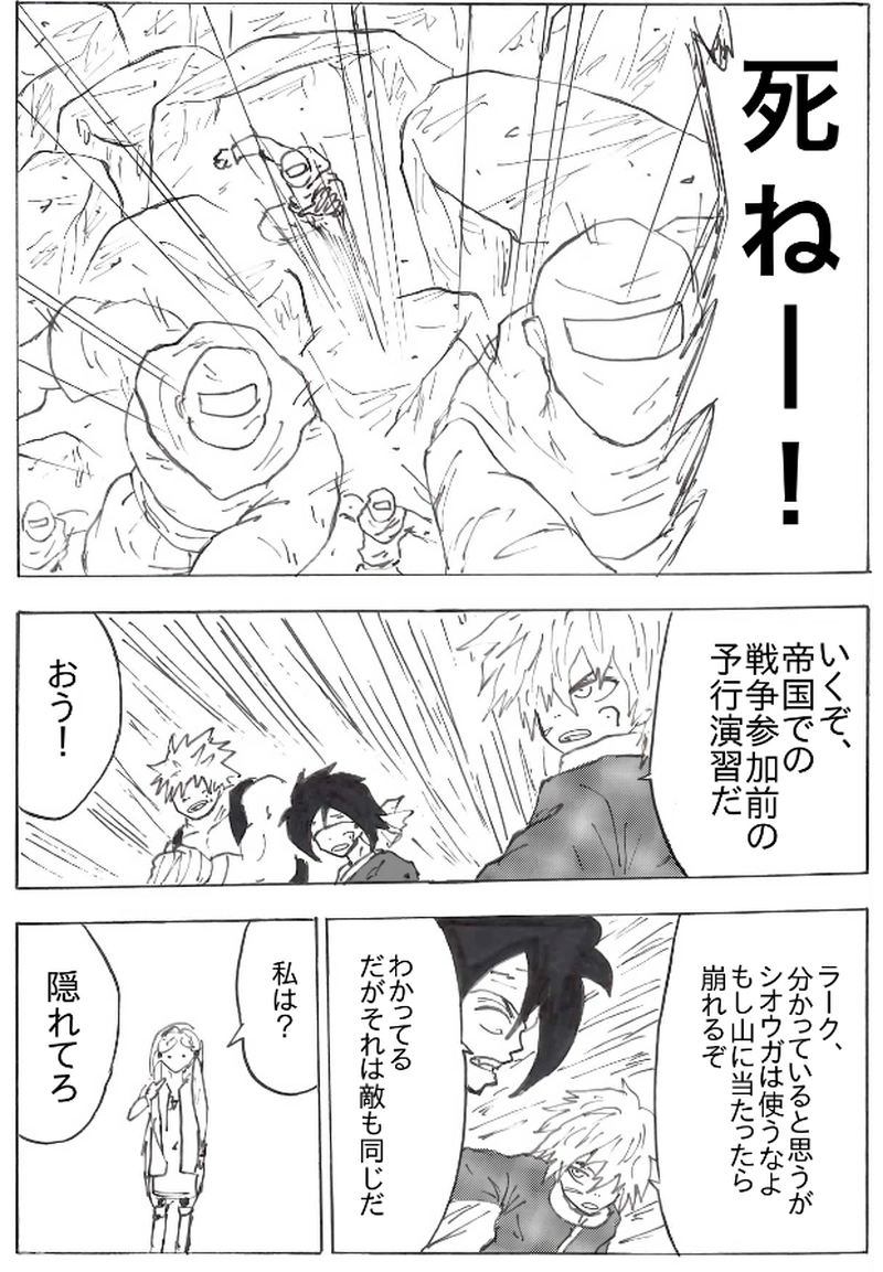 第３７話　オンデの罠