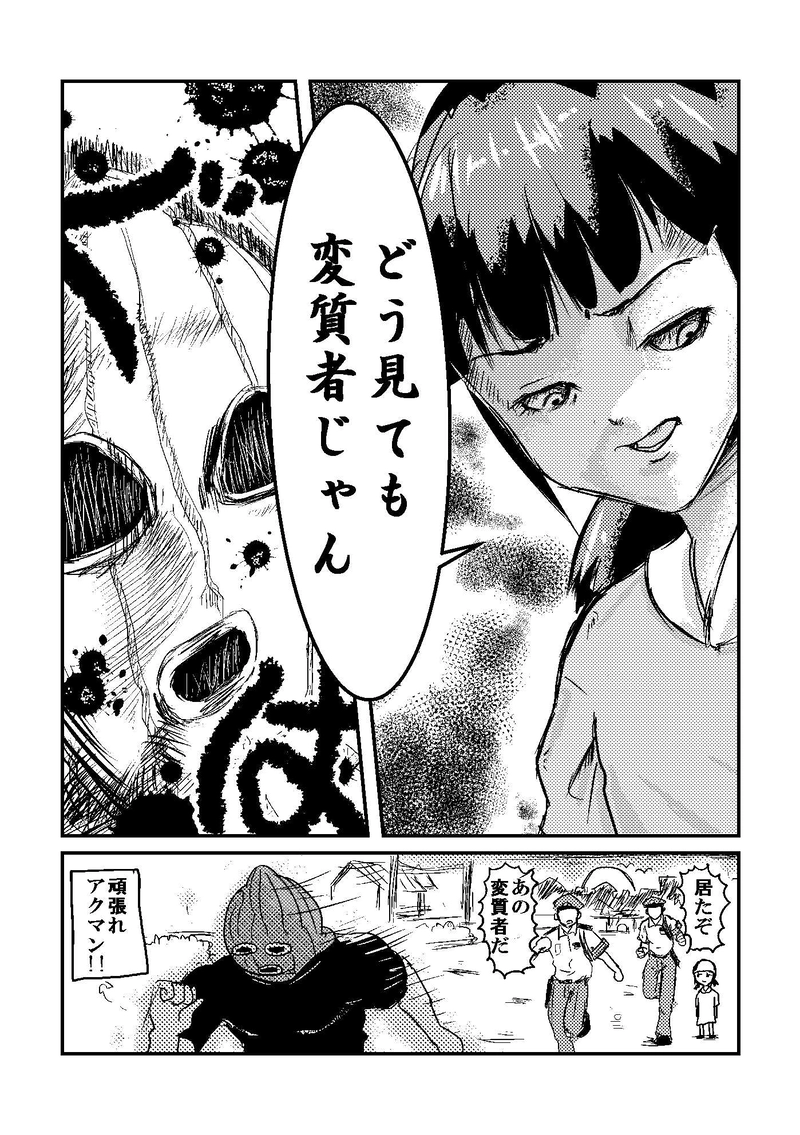 正義のヒーロー参上!!