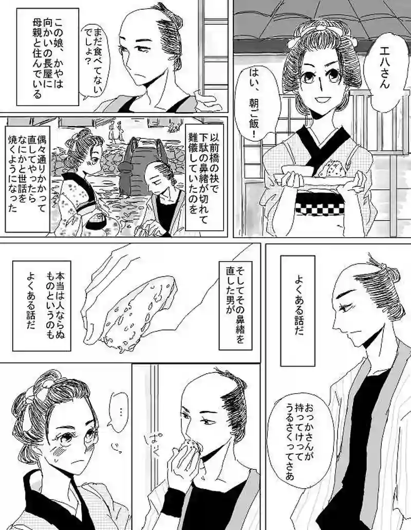 妖もの