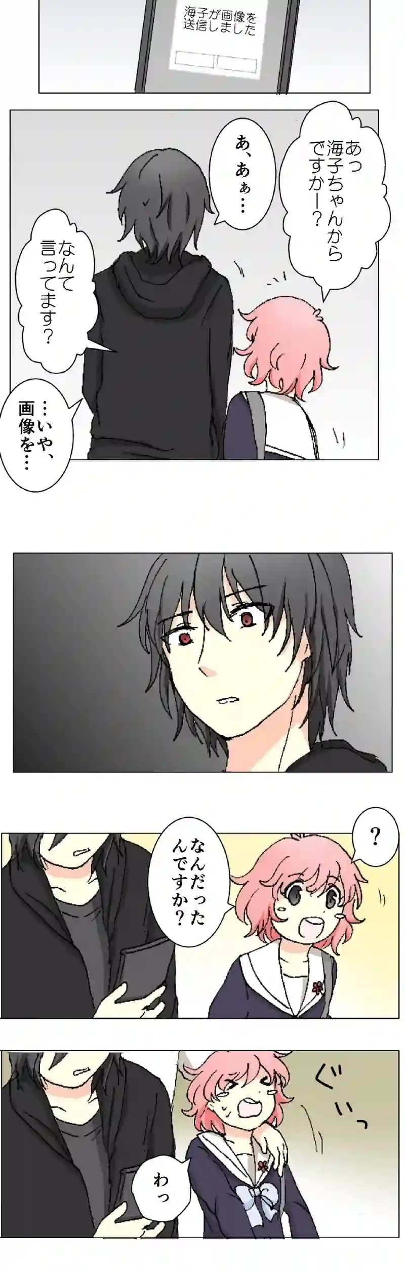 62話　緑色の勧悪懲悪③