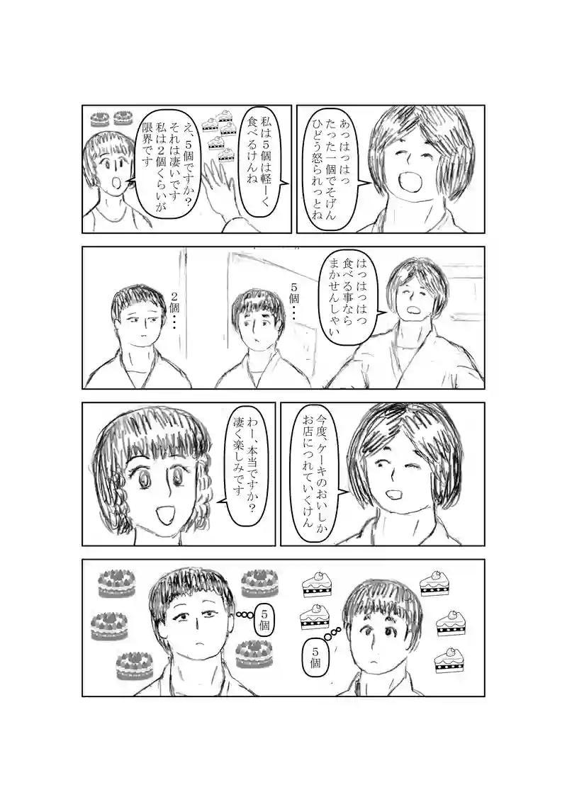 いよいよ決勝！