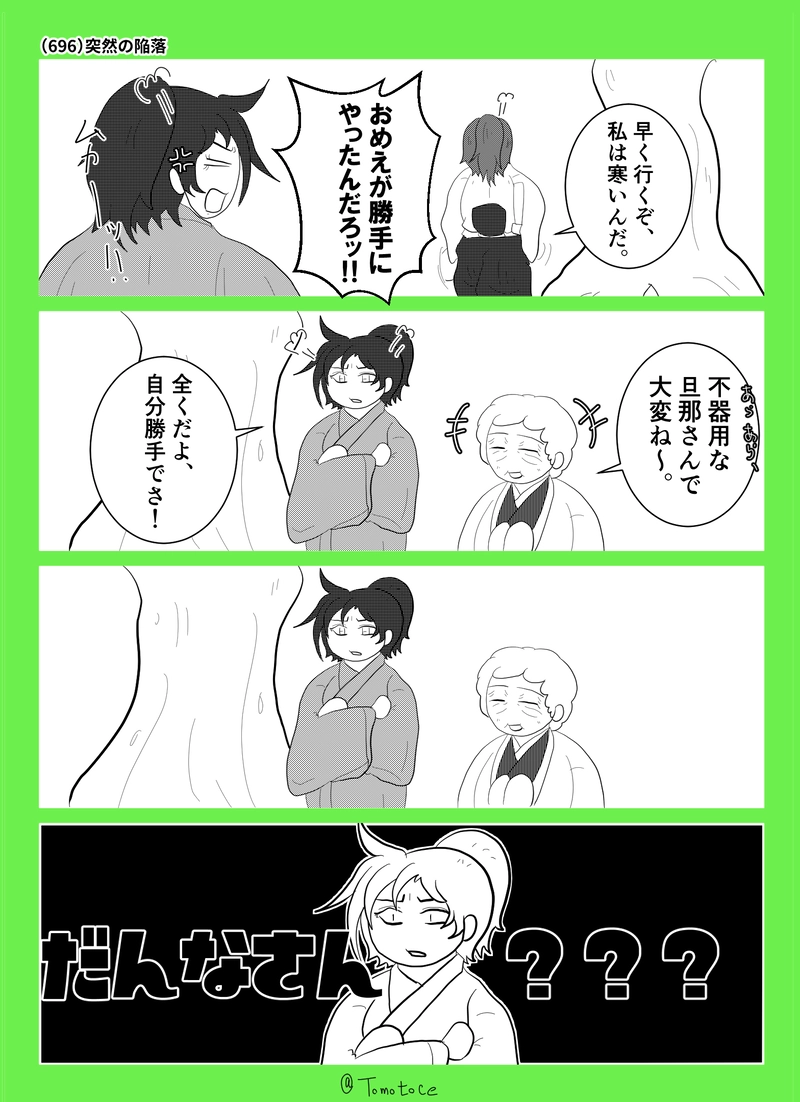 第二十五話「始まれ青春！」の巻【後編】